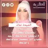 مفاتيح نداء للسعادة - @nidakeys_official - TikTok